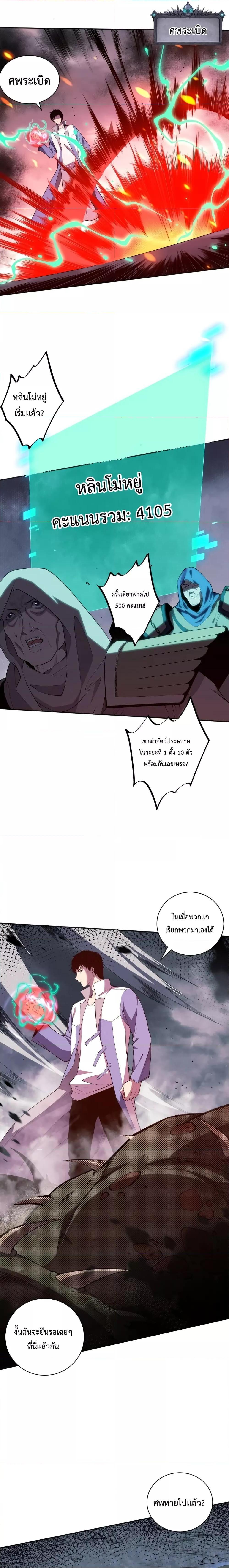 Disastrous Necromancer ตอนที่ 11 12