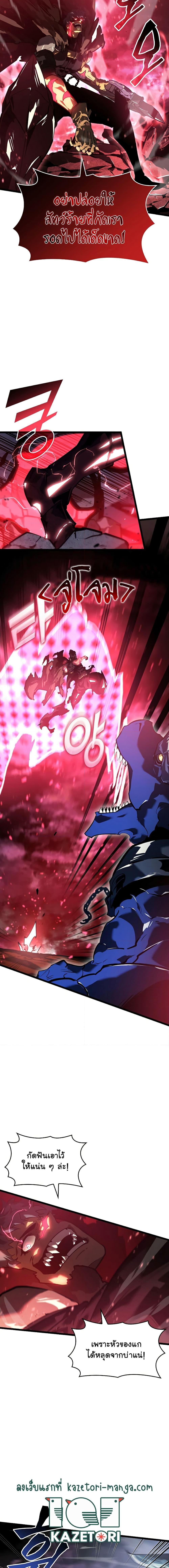 Return of the SSS-Class Ranker ตอนที่ 70 13