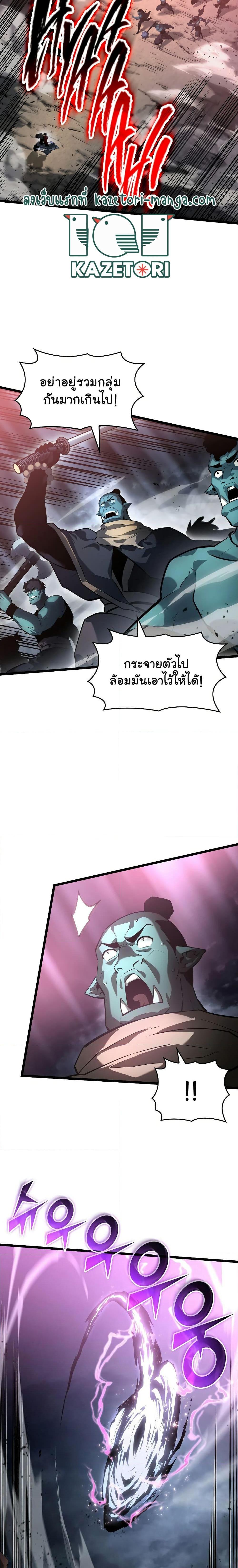 Return of the SSS-Class Ranker ตอนที่ 68 13