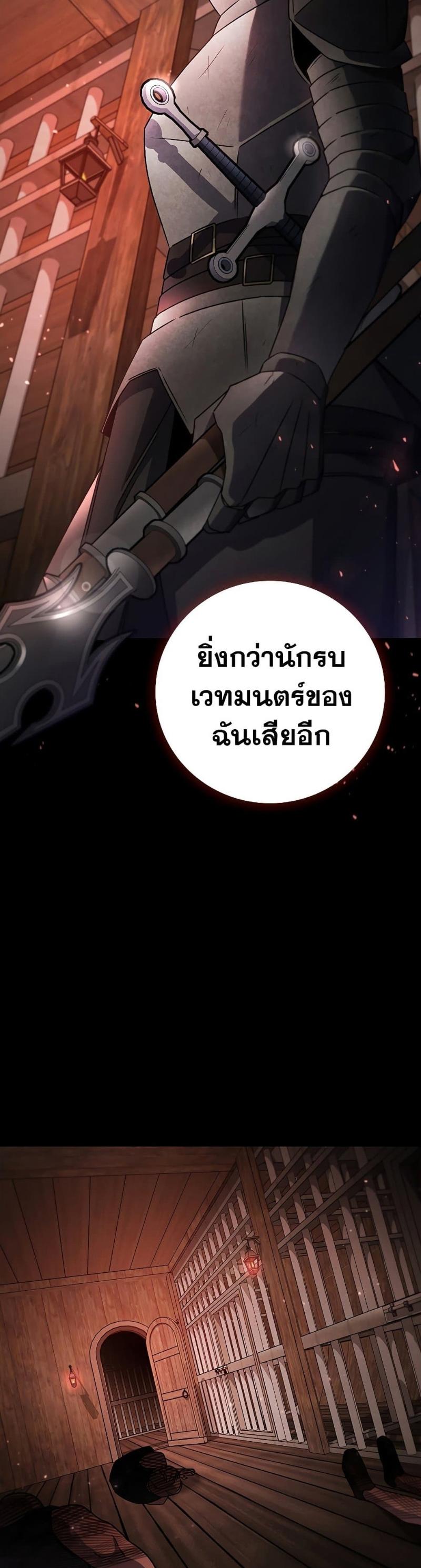 Dragon-Devouring Mage ตอนที่ 13 13