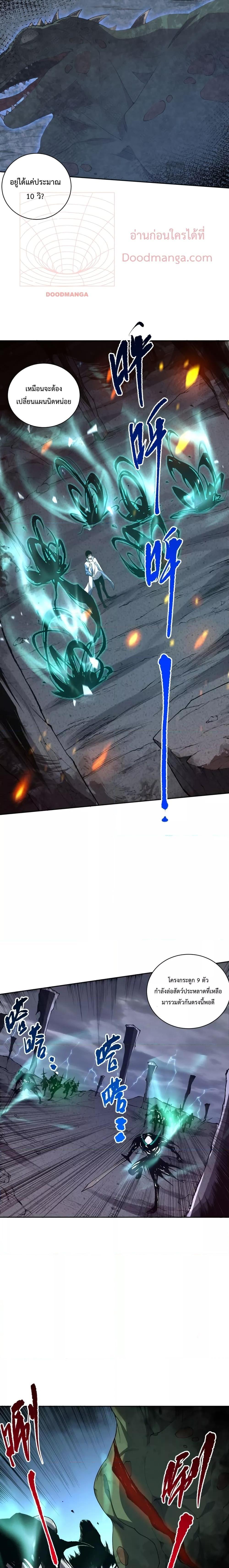 Disastrous Necromancer ตอนที่ 11 13