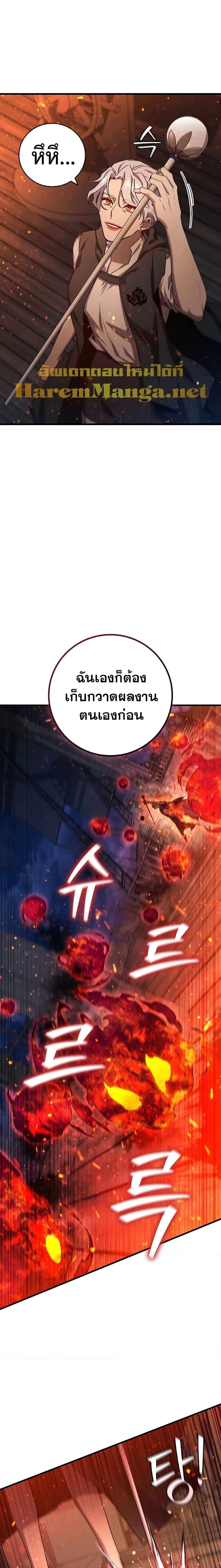 Dragon-Devouring Mage ตอนที่ 15 13