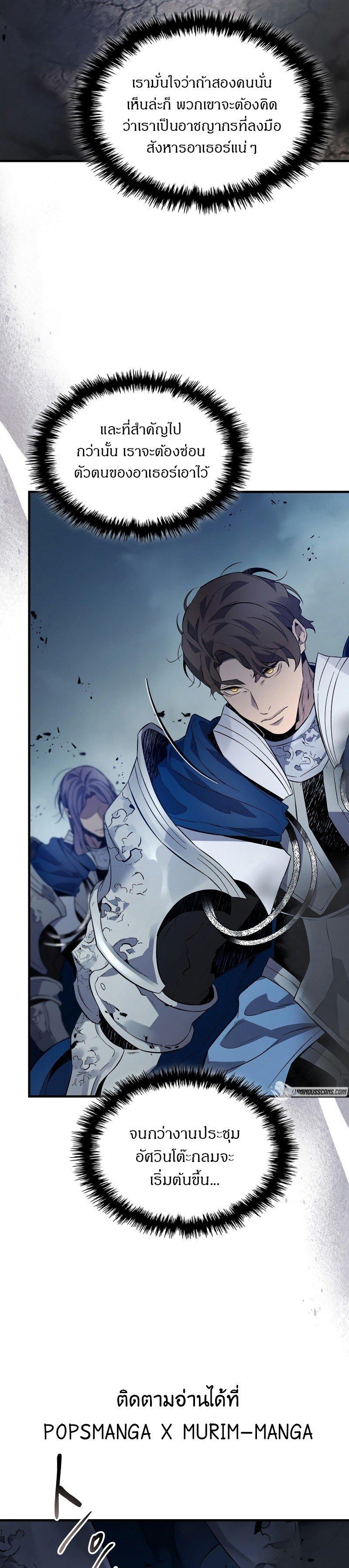 Leveling With The Gods ตอนที่ 87 13