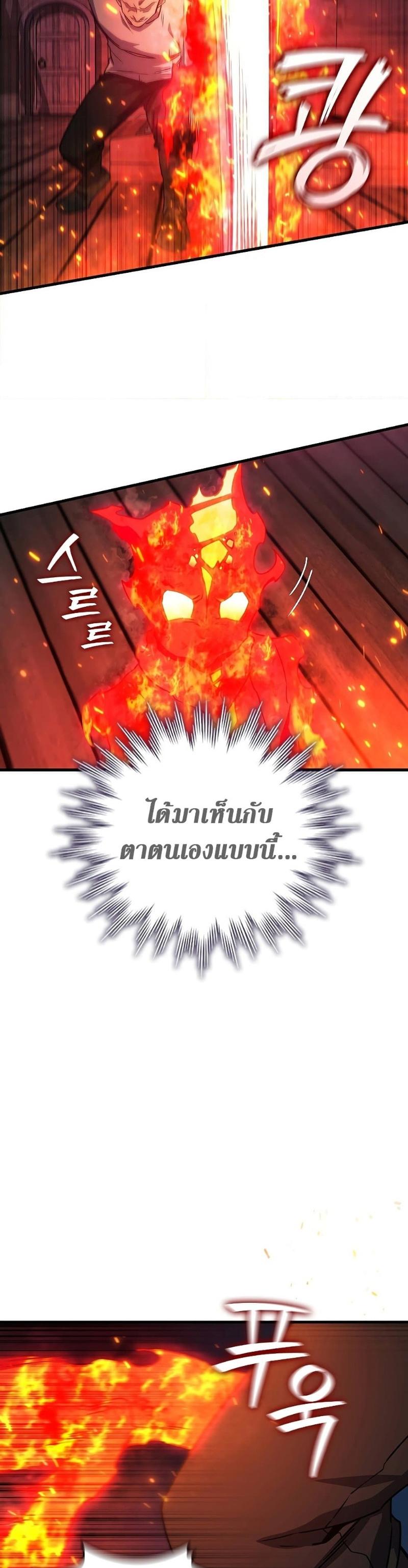 Dragon-Devouring Mage ตอนที่ 12 14