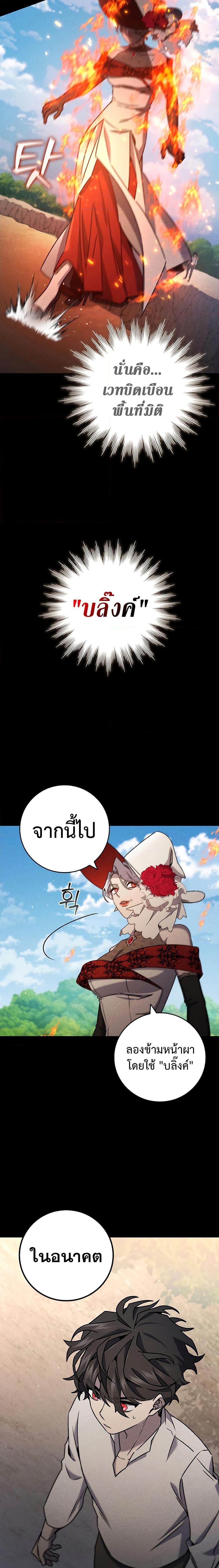 Dragon-Devouring Mage ตอนที่ 16 14