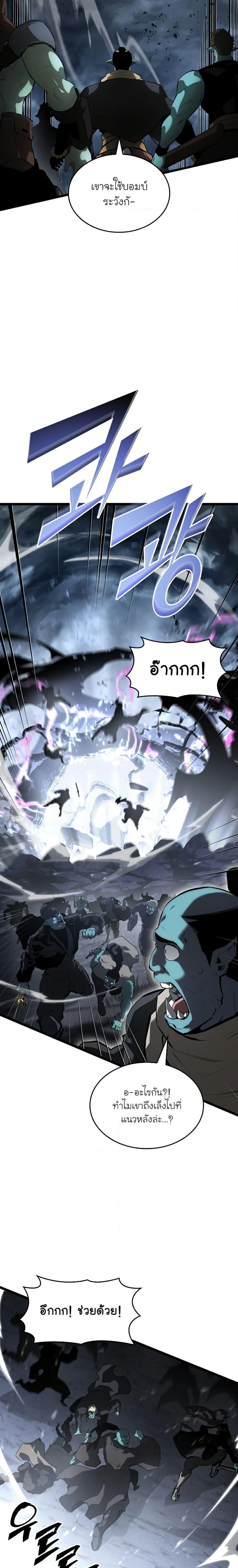 Return of the SSS-Class Ranker ตอนที่ 68 14