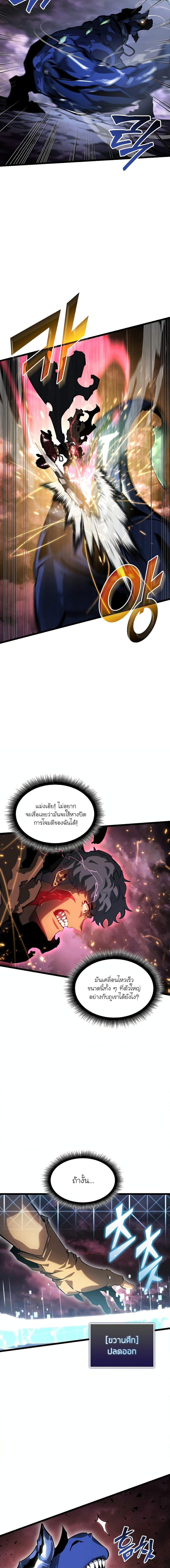 Return of the SSS-Class Ranker ตอนที่ 70 14