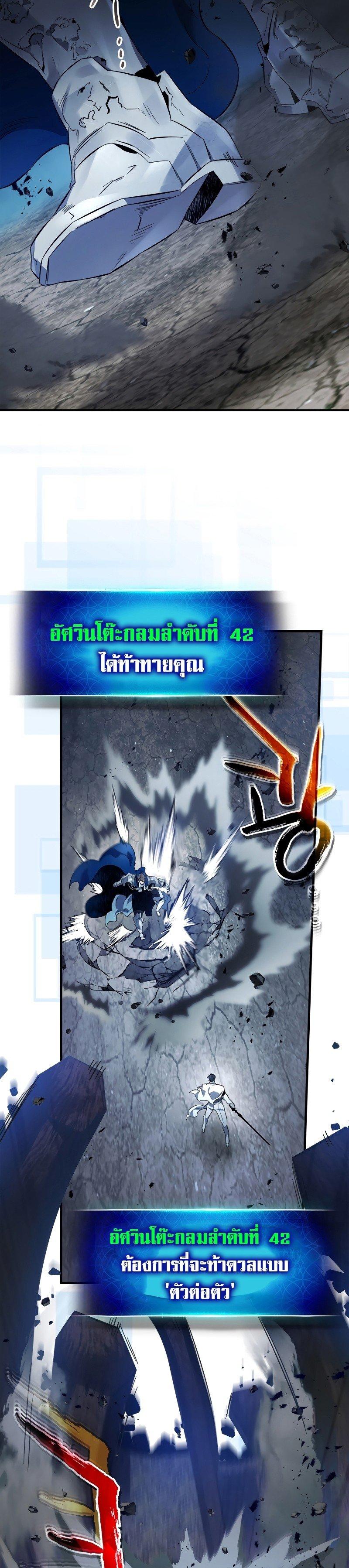Leveling With The Gods ตอนที่ 87 14