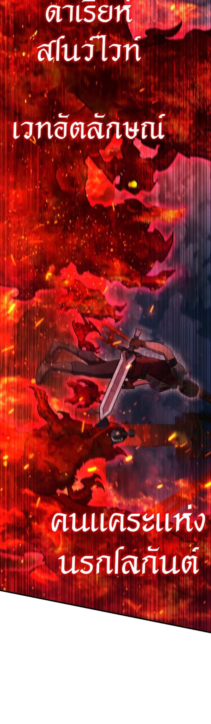 Dragon-Devouring Mage ตอนที่ 14 14