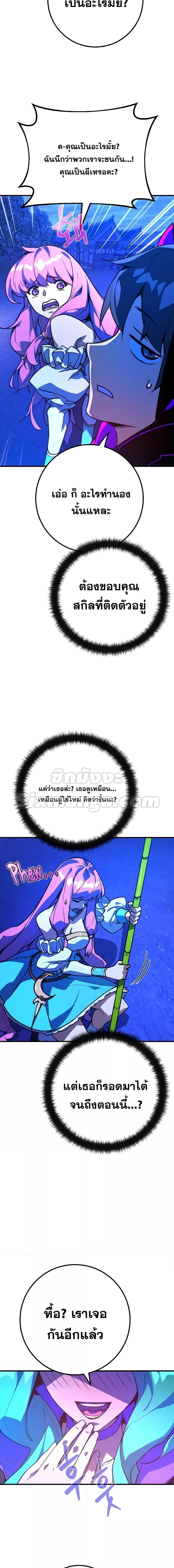 World’s Strongest Troll ตอนที่ 45 15