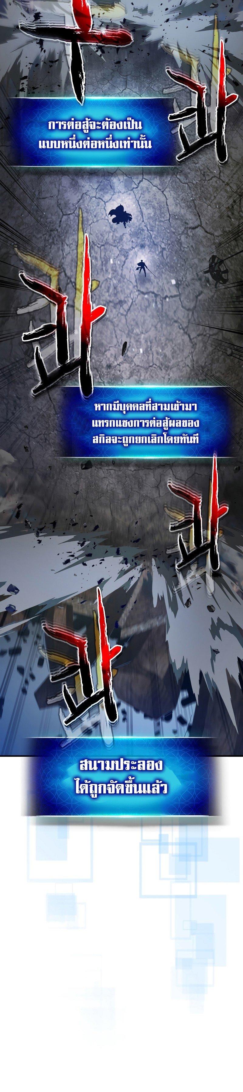 Leveling With The Gods ตอนที่ 87 15