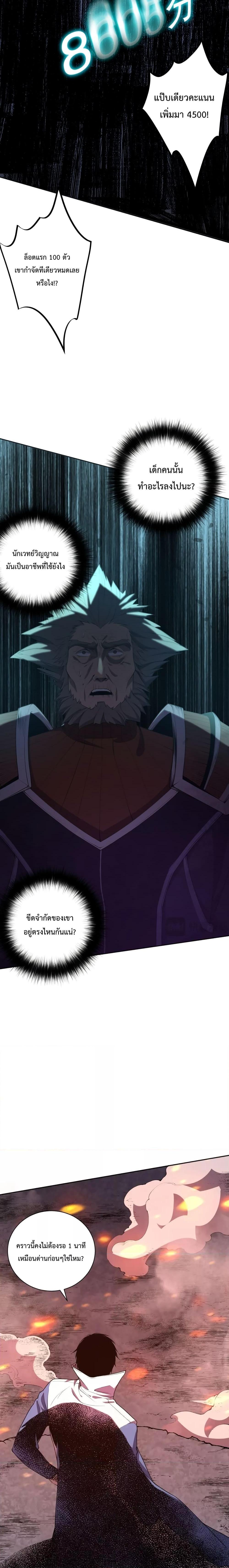 Disastrous Necromancer ตอนที่ 11 15
