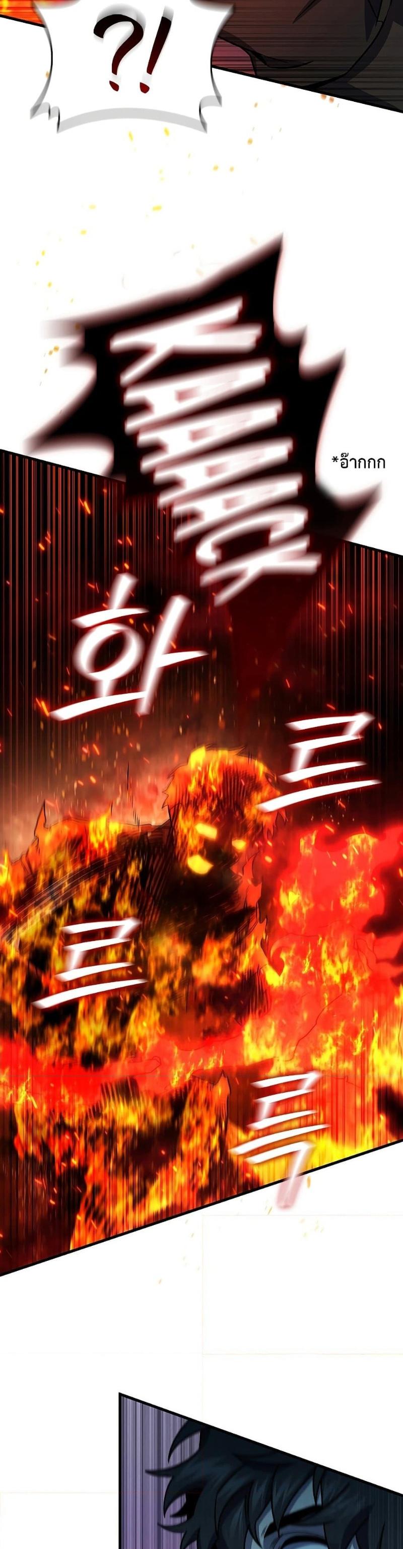 Dragon-Devouring Mage ตอนที่ 12 15