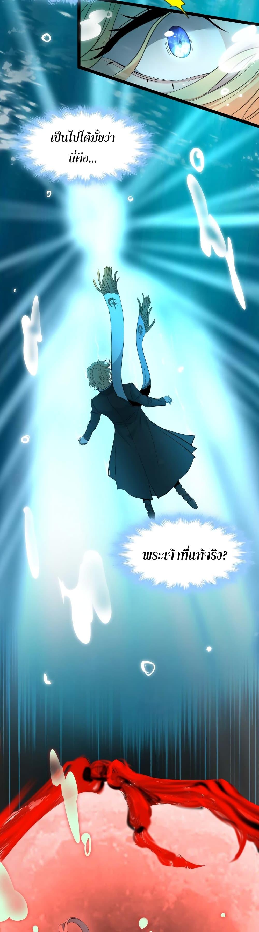 I’m Really Not the Demon God’s Lackey ตอนที่ 86 15