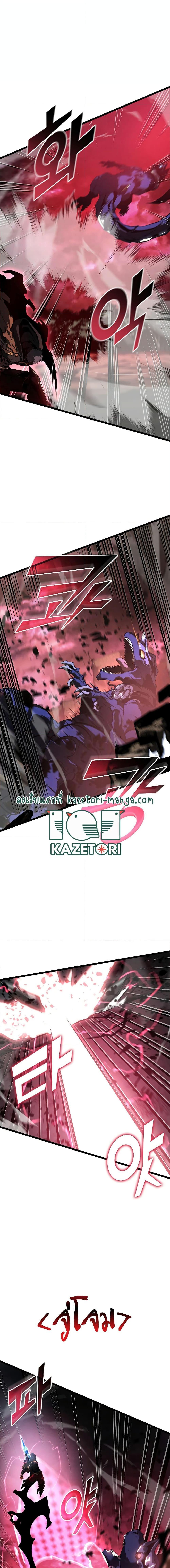 Return of the SSS-Class Ranker ตอนที่ 70 16