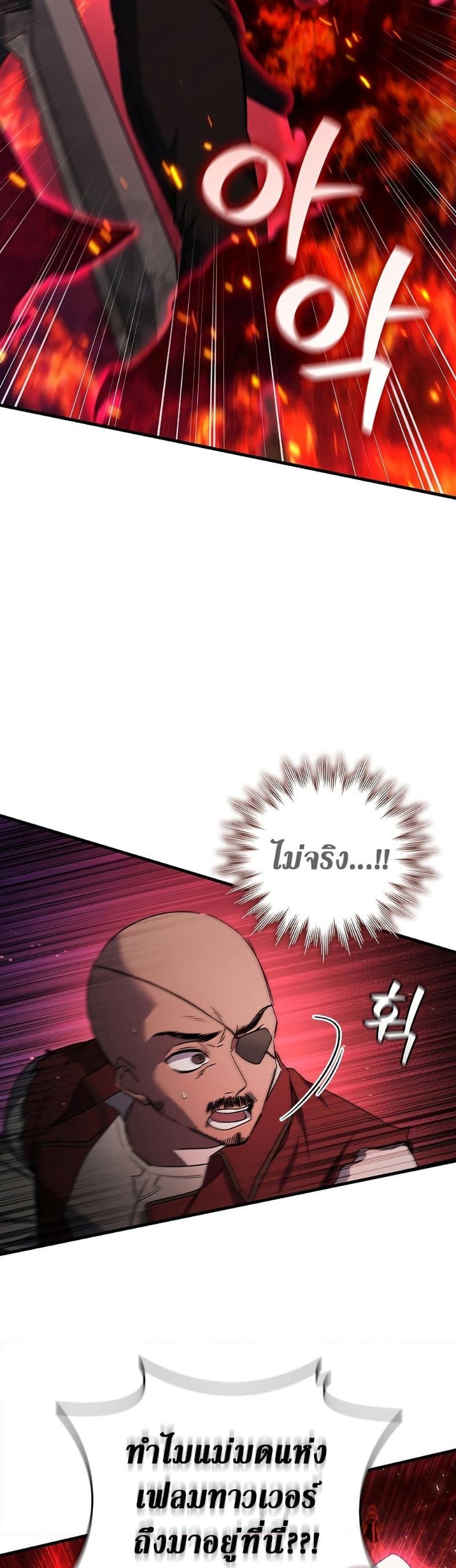 Dragon-Devouring Mage ตอนที่ 14 16