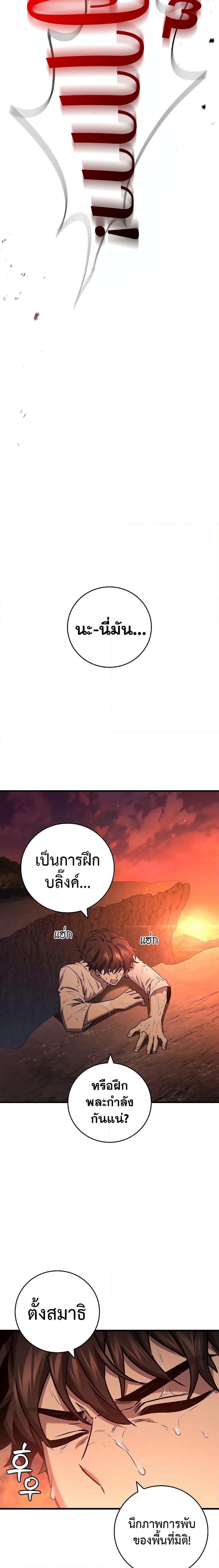 Dragon-Devouring Mage ตอนที่ 16 17