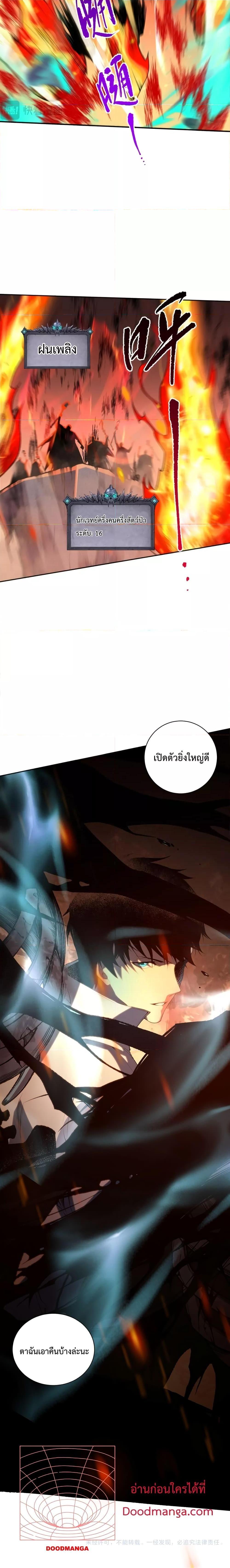 Disastrous Necromancer ตอนที่ 11 17