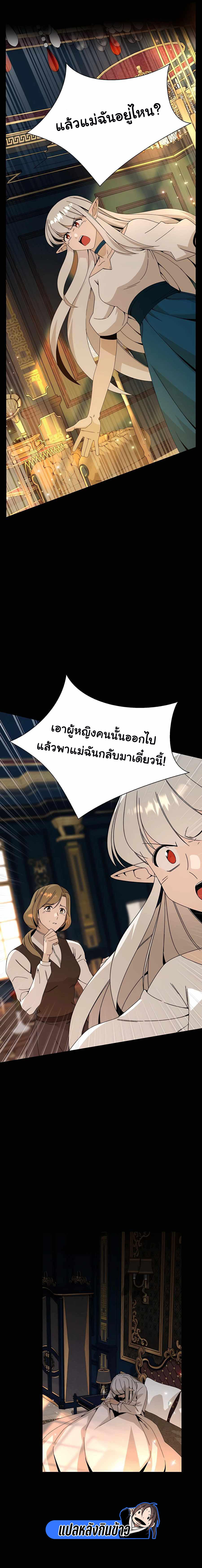 I’ll Resign And Have A Fresh Start In This World ตอนที่ 30 16