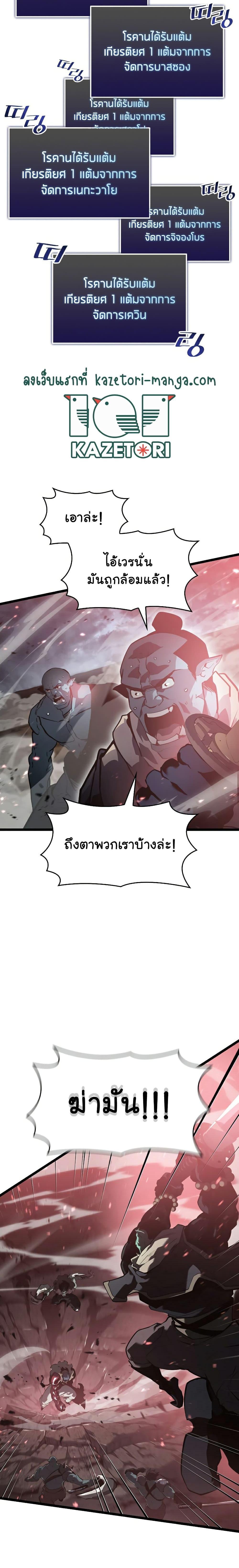 Return of the SSS-Class Ranker ตอนที่ 68 17