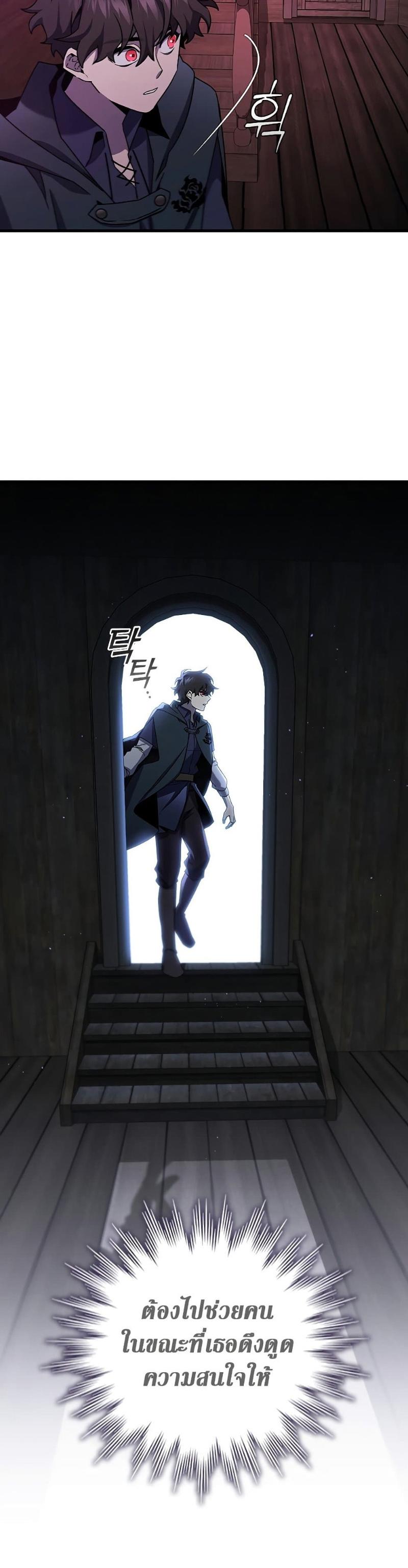 Dragon-Devouring Mage ตอนที่ 12 17