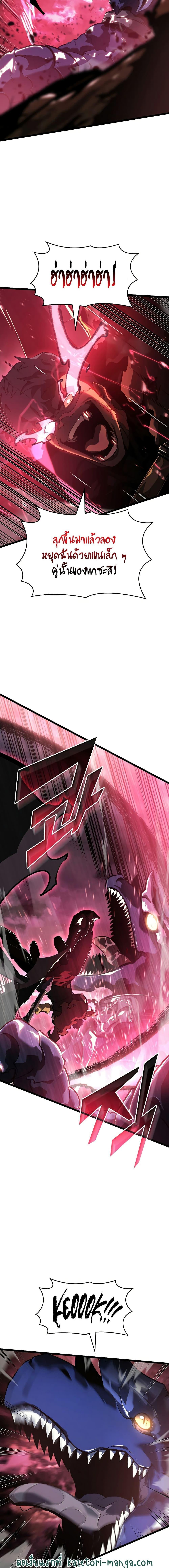 Return of the SSS-Class Ranker ตอนที่ 70 17