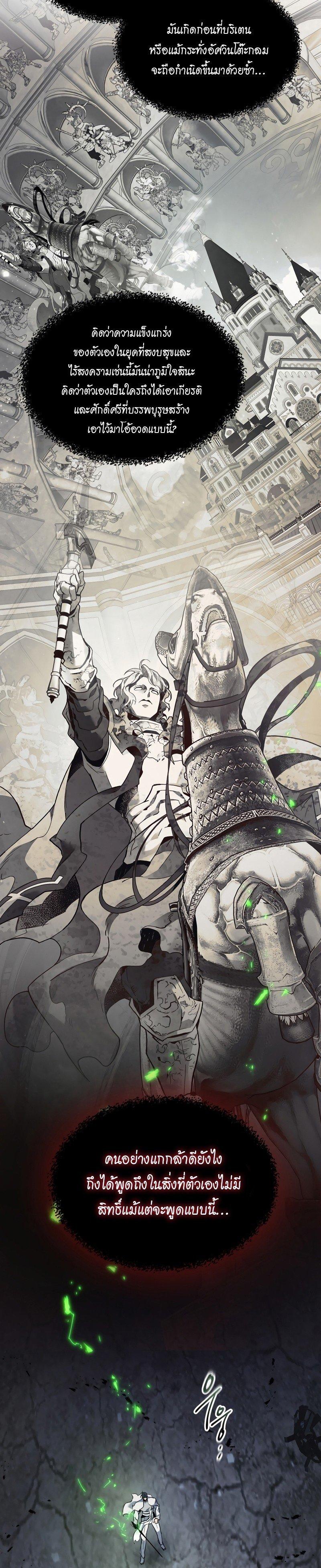Leveling With The Gods ตอนที่ 87 18