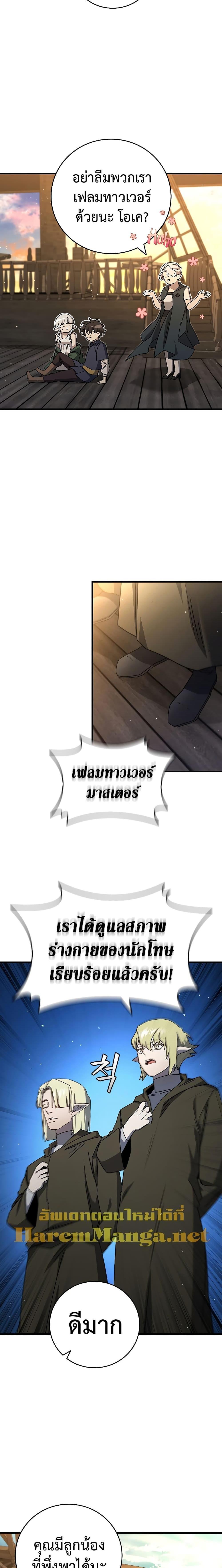 Dragon-Devouring Mage ตอนที่ 15 18