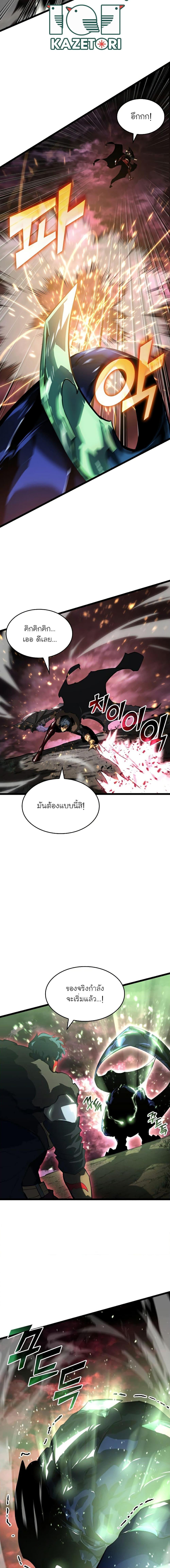 Return of the SSS-Class Ranker ตอนที่ 70 18