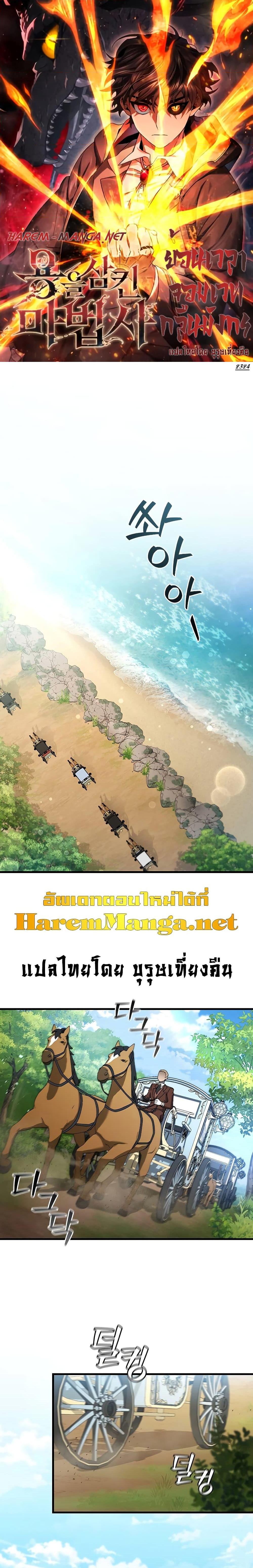 Dragon-Devouring Mage ตอนที่ 16 1
