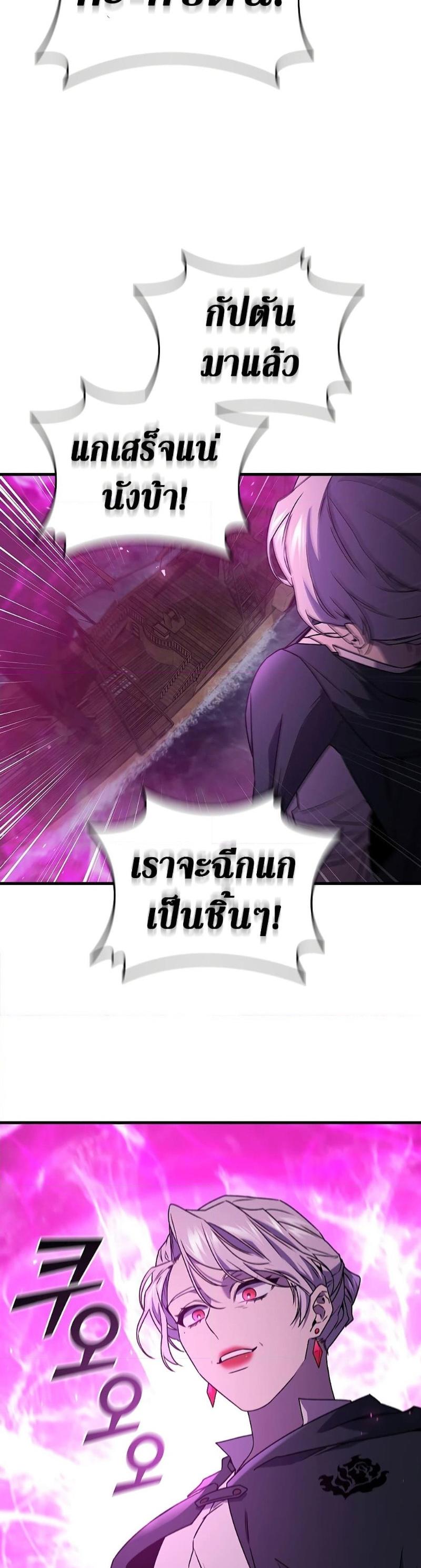 Dragon-Devouring Mage ตอนที่ 13 19