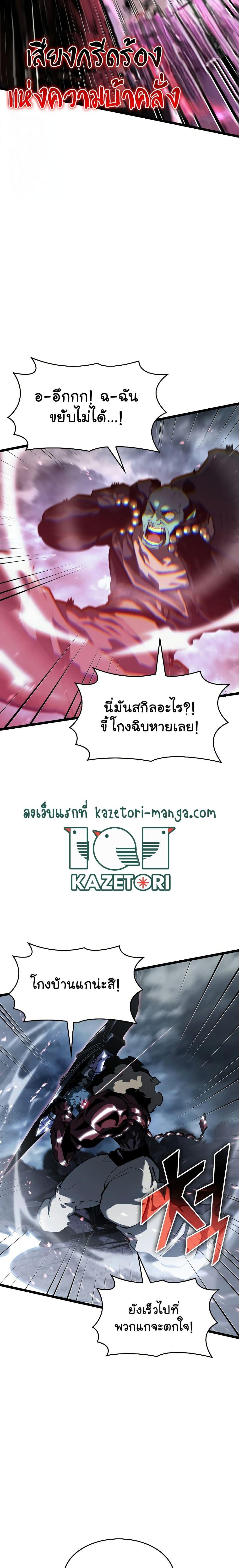 Return of the SSS-Class Ranker ตอนที่ 68 19