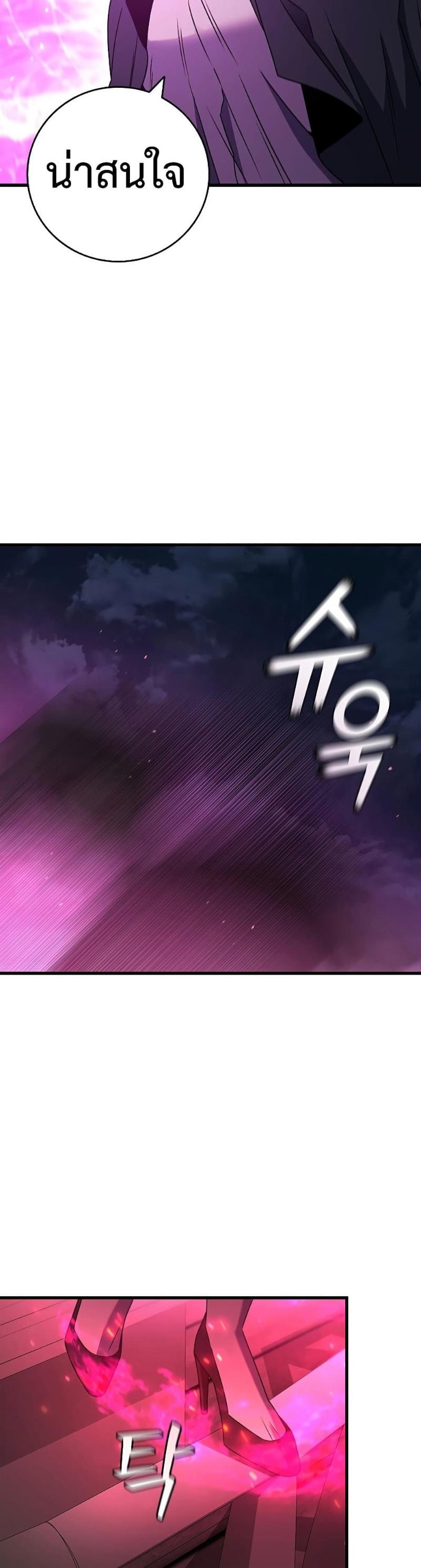 Dragon-Devouring Mage ตอนที่ 13 20