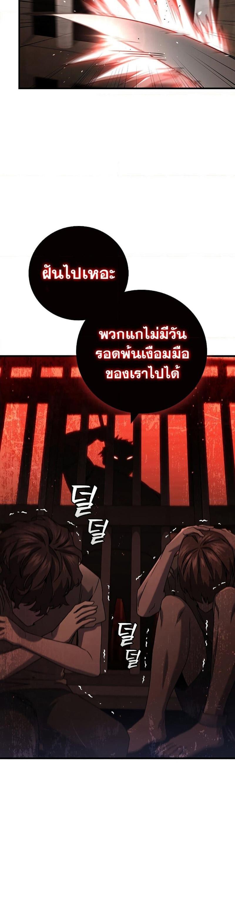 Dragon-Devouring Mage ตอนที่ 12 20