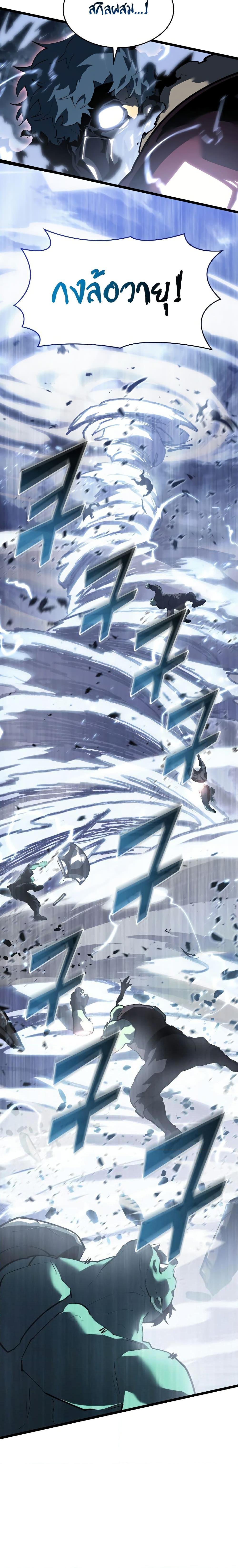 Return of the SSS-Class Ranker ตอนที่ 68 20