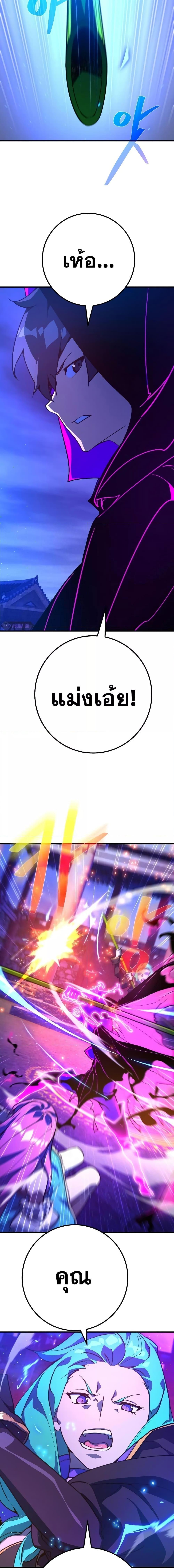 World’s Strongest Troll ตอนที่ 45 21