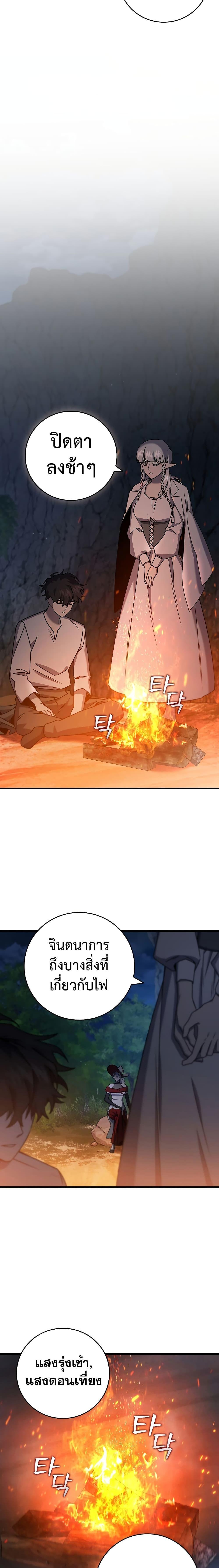 Dragon-Devouring Mage ตอนที่ 16 21