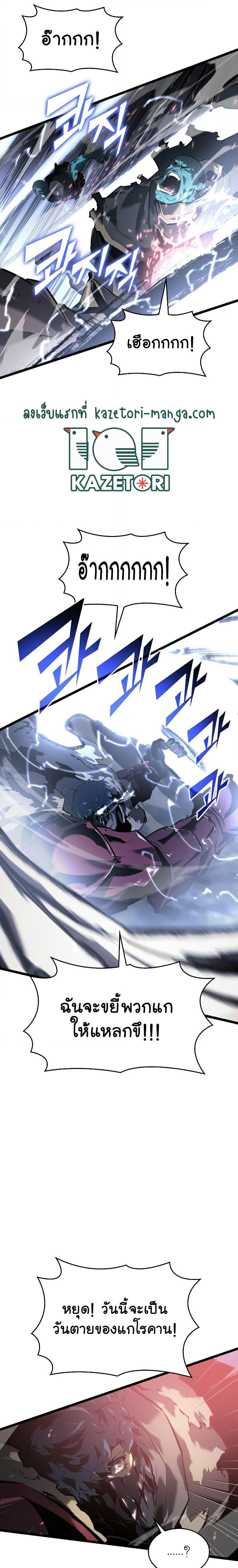 Return of the SSS-Class Ranker ตอนที่ 68 21