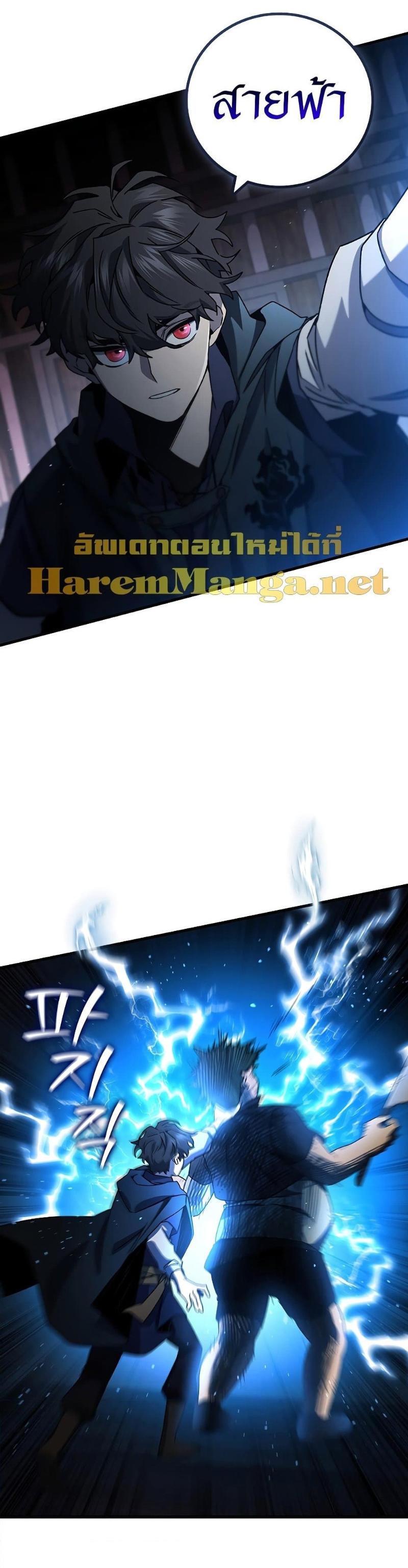 Dragon-Devouring Mage ตอนที่ 12 22