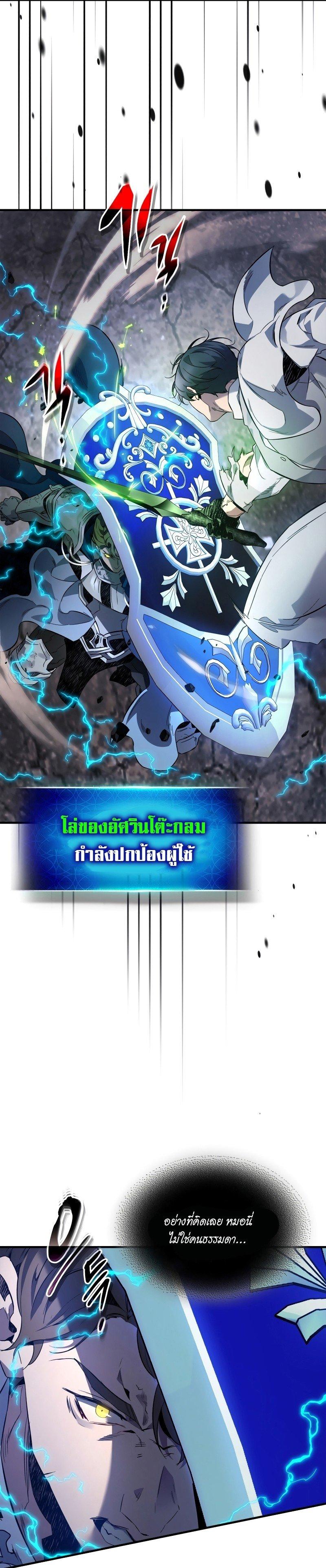 Leveling With The Gods ตอนที่ 87 22