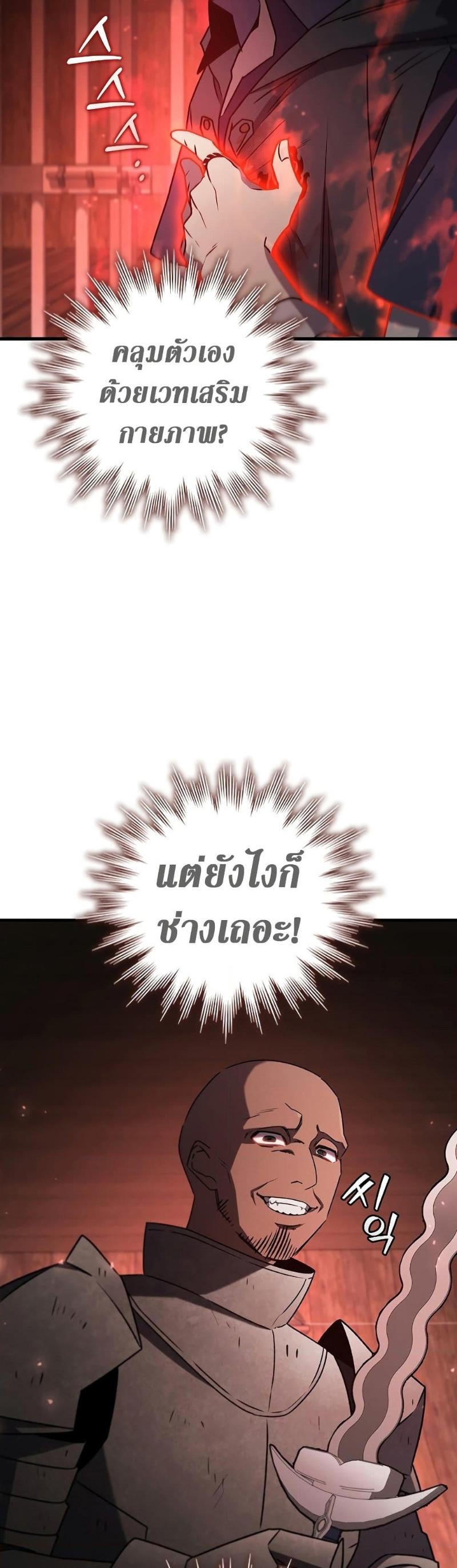 Dragon-Devouring Mage ตอนที่ 14 23