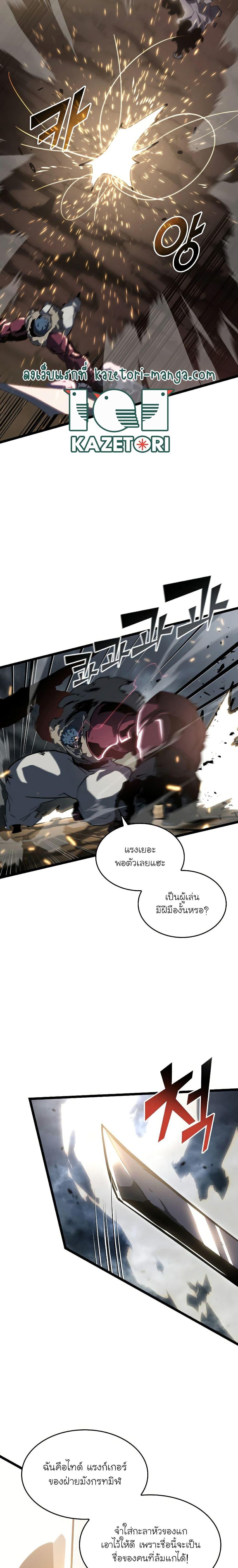 Return of the SSS-Class Ranker ตอนที่ 68 23