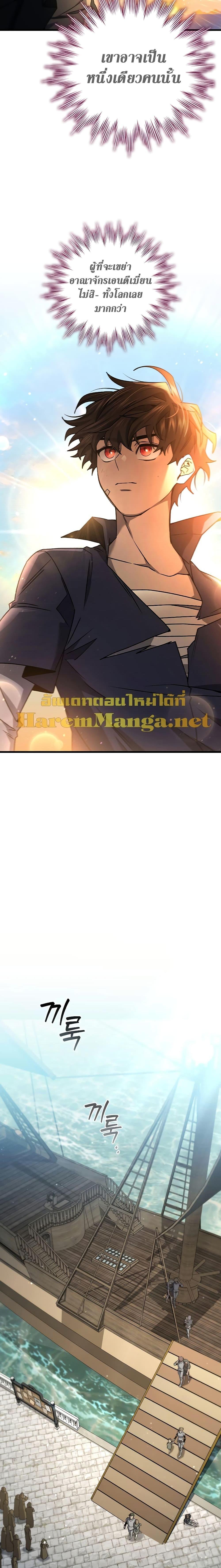 Dragon-Devouring Mage ตอนที่ 15 23
