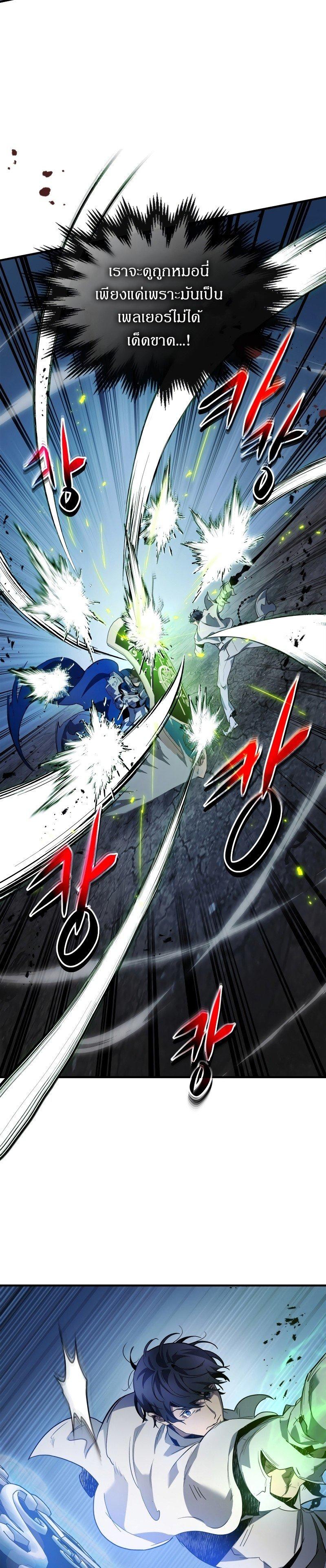 Leveling With The Gods ตอนที่ 87 23