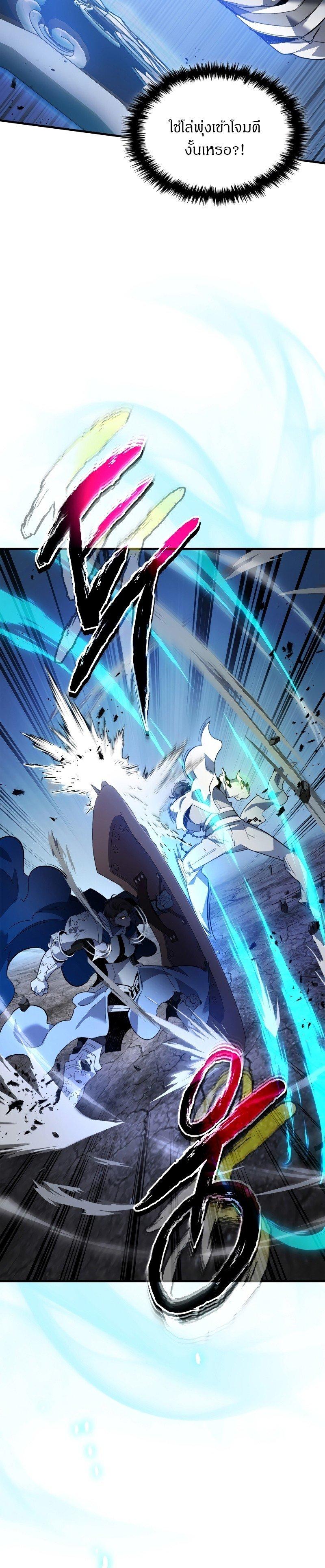 Leveling With The Gods ตอนที่ 87 24