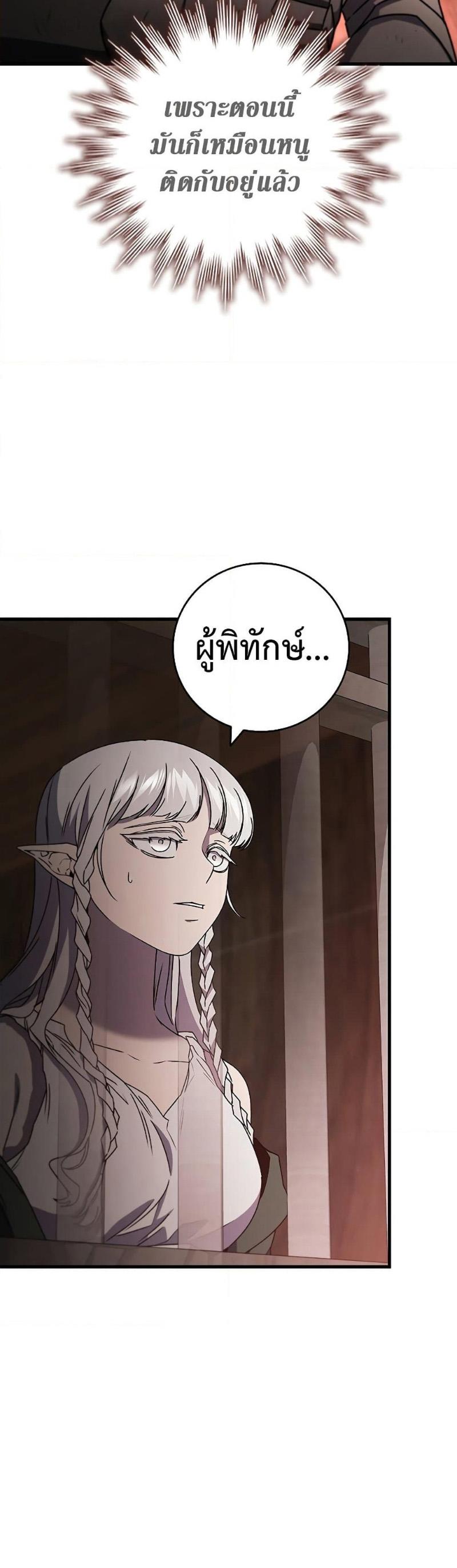 Dragon-Devouring Mage ตอนที่ 14 24