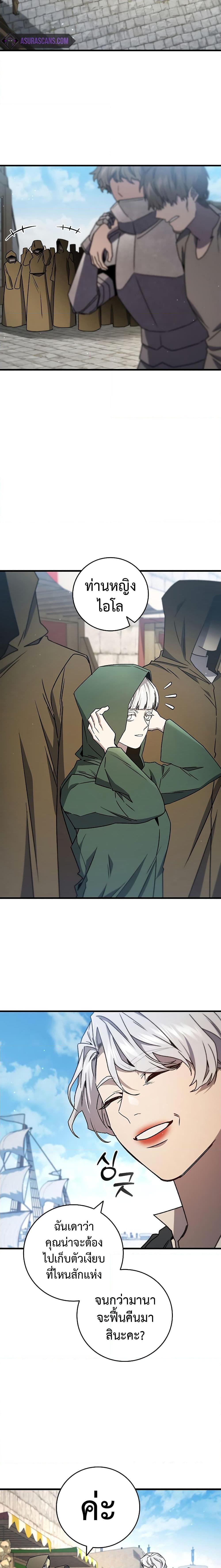 Dragon-Devouring Mage ตอนที่ 15 24