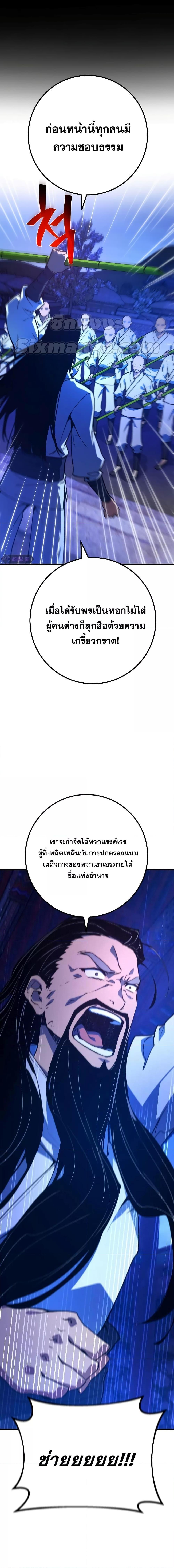 World’s Strongest Troll ตอนที่ 45 2
