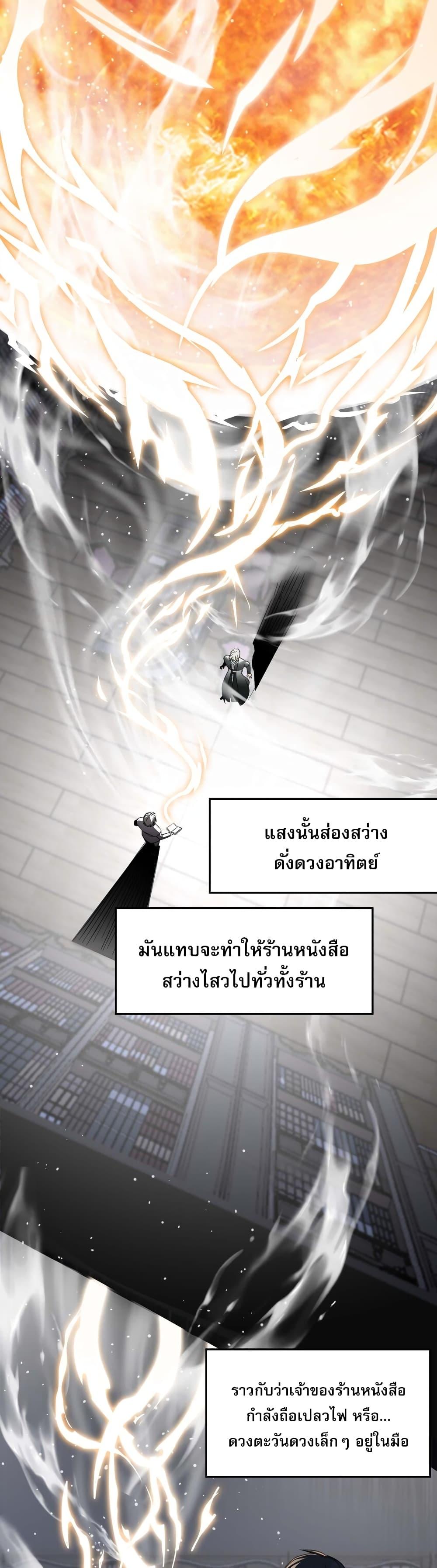 I’m Really Not the Demon God’s Lackey ตอนที่ 86 2