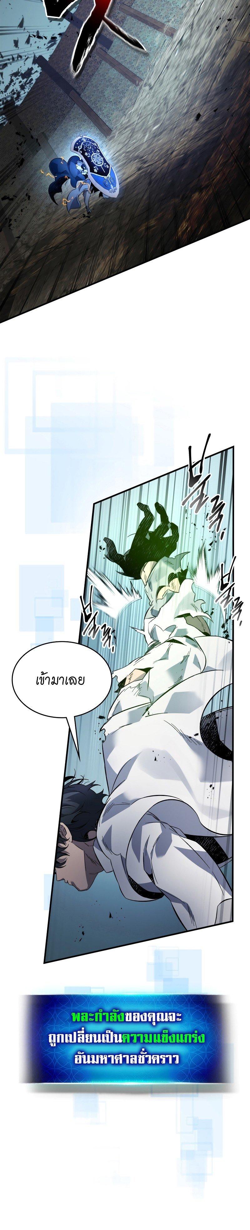 Leveling With The Gods ตอนที่ 87 27